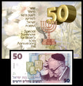 שטר 50 שקלים חדשים מהדורה מיוחדת - 50 שנה למדינת ישראל 1998 (ש"י עגנון) | 50 New Sheqalim Special Commemorative Banknote - Israel's 50th Anniversary 1998 (S.Y. Agnon)