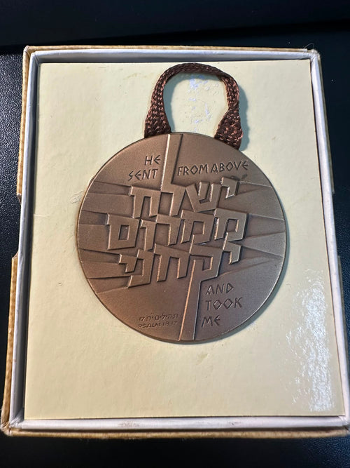 מדליית מבצע יונתן (מבצע אנטבה) 1976 – ברונזה