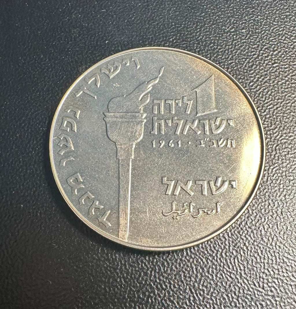 מטבע 1 לירה ישראלית, תשכ"ב 1961 – לפיד