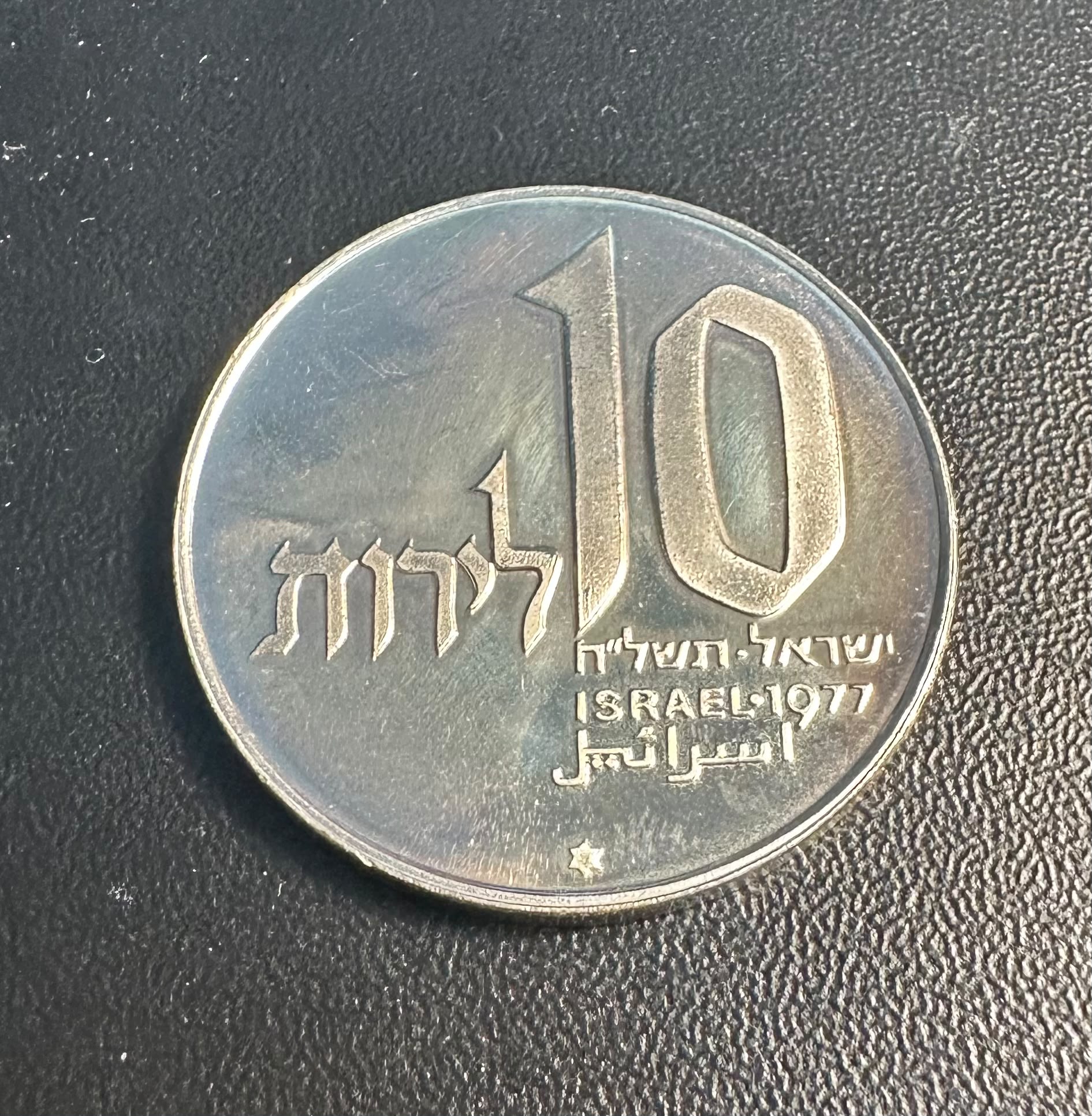 מטבע 10 לירות – חנוכה, חנוכיית ירושלים