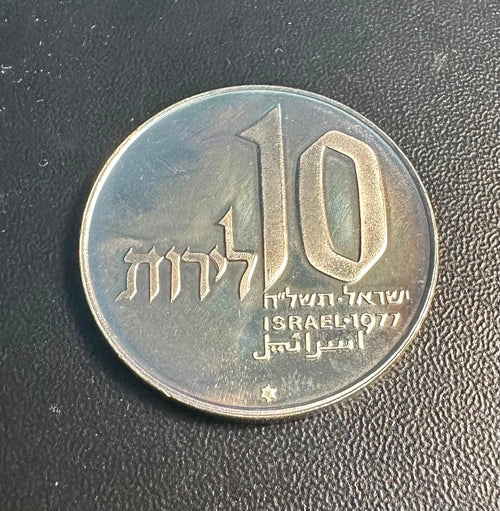 מטבע 10 לירות – חנוכה, חנוכיית ירושלים