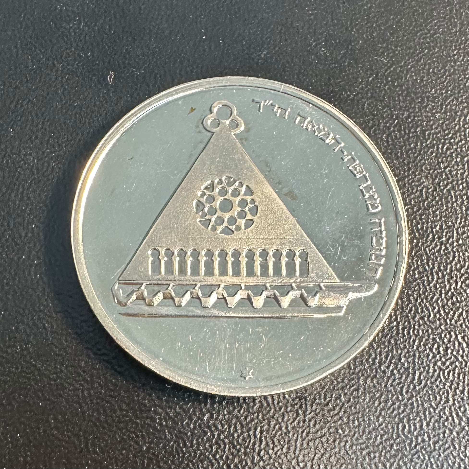 מטבע 25 לירות – חנוכה, 1978 (תשל"ח)