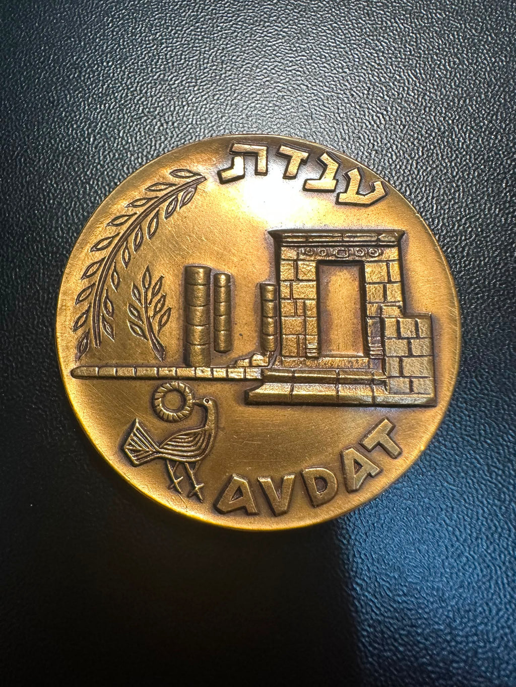 מדליית עבדת – מטבע נבטי 9–40 לספירה, ברונזה