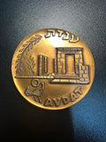 מדליית עבדת – מטבע נבטי 9–40 לספירה, ברונזה