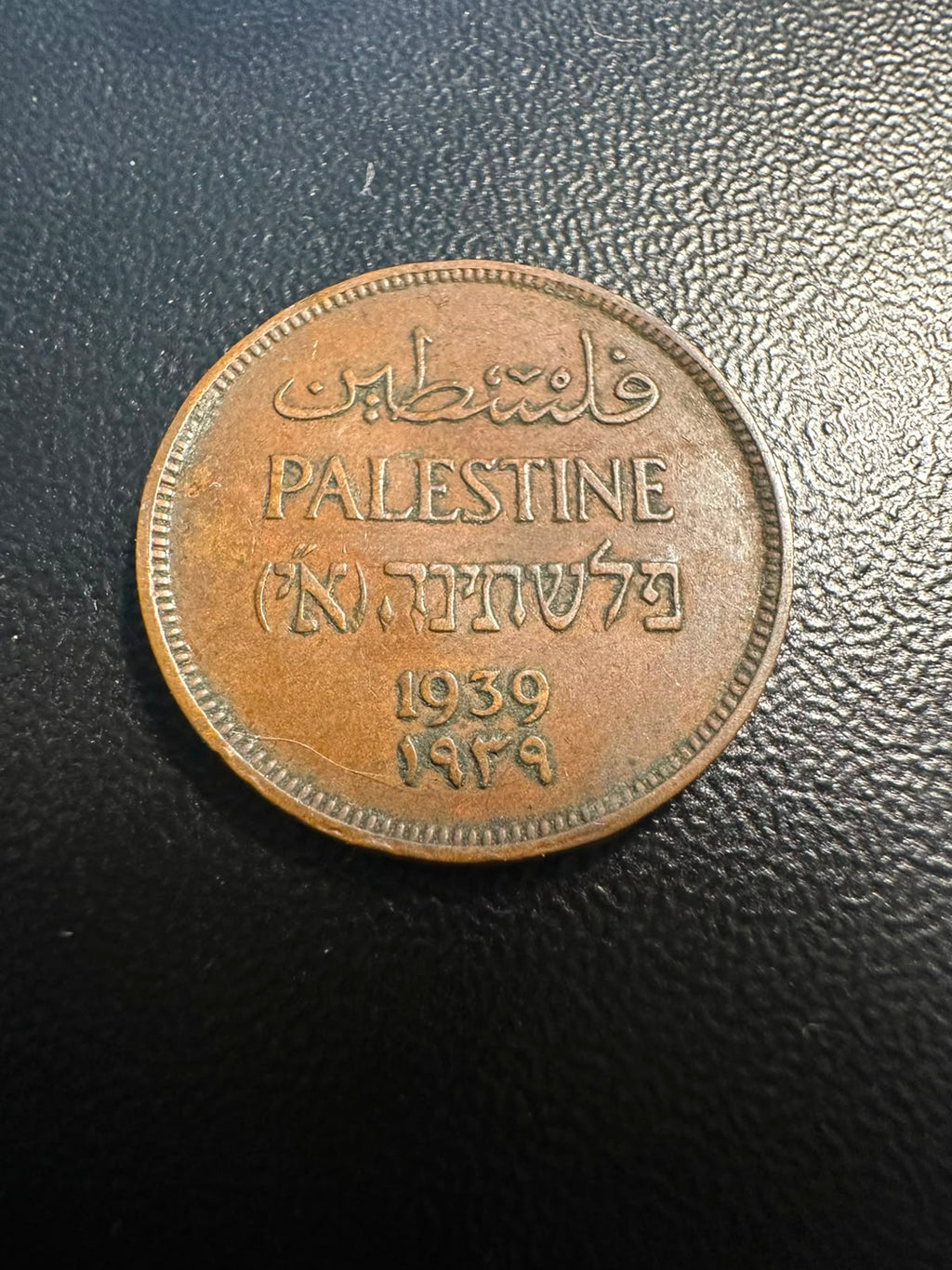 מטבע 1 מיל – פלשתינה (א"י) 1939, ברונזה