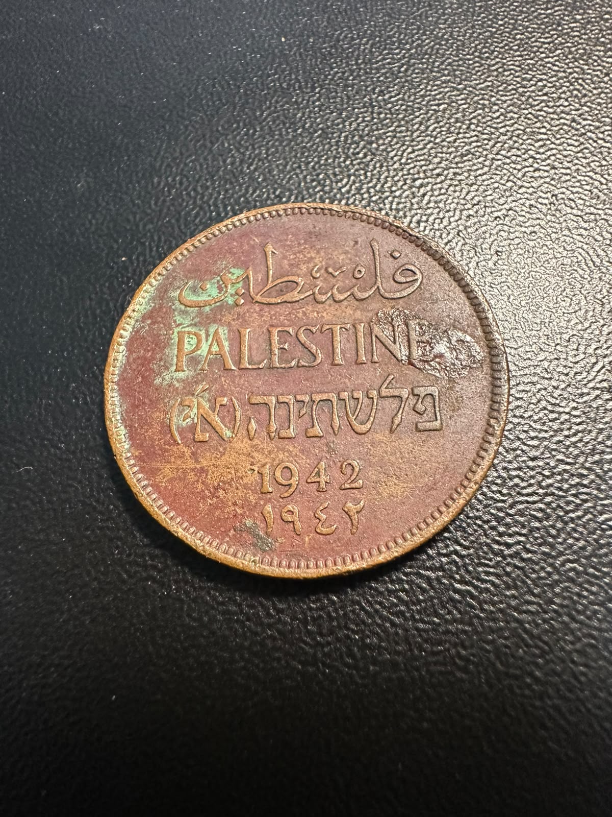 מטבע 2 מיל – פלשתינה (א"י) 1942, ברונזה