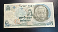 שטר 5 לירות ישראליות 1968 (התשכ״ח) – אלברט איינשטיין AU