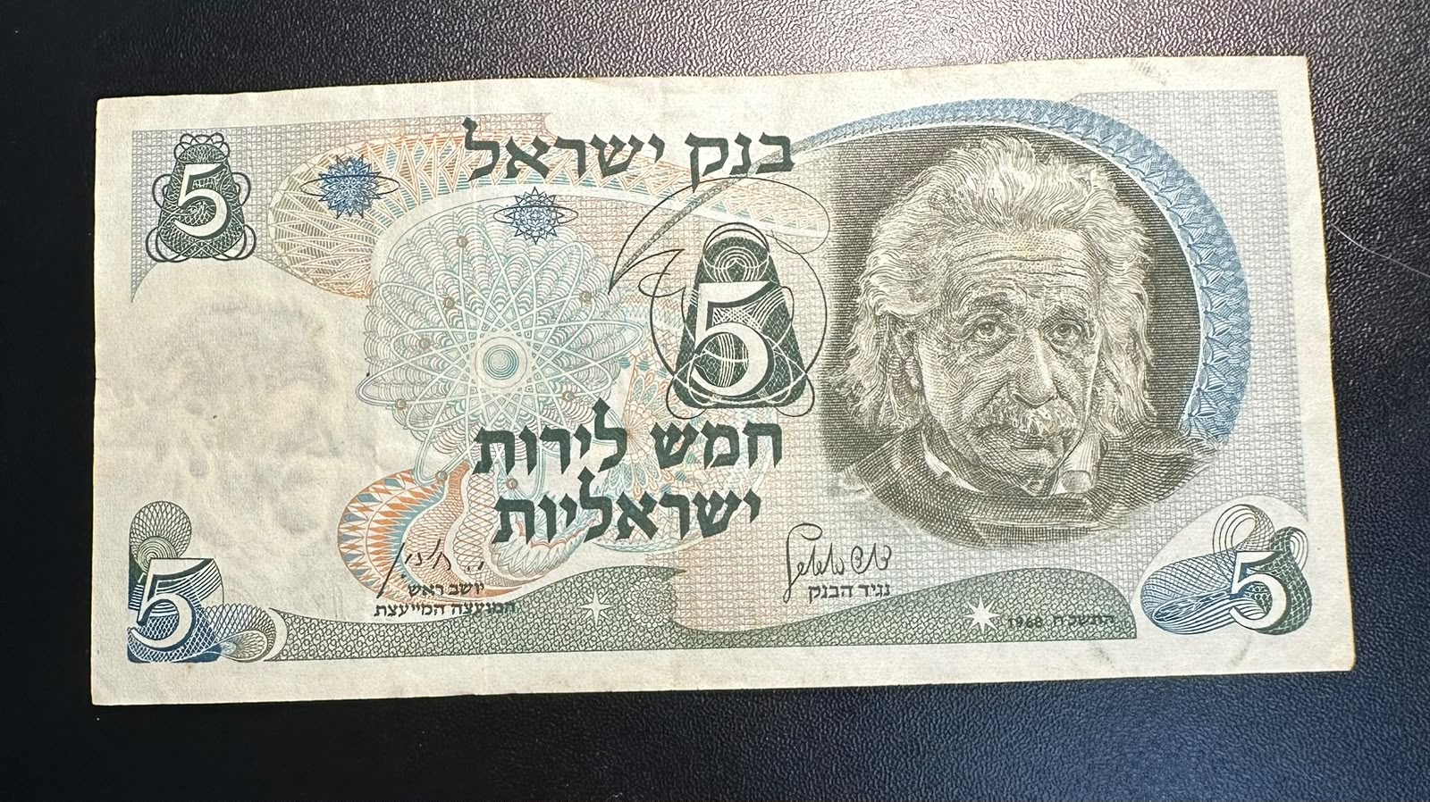 שטר 5 לירות ישראליות 1968 (התשכ״ח) – אלברט איינשטיין AU