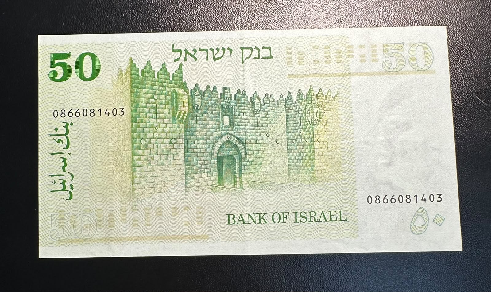 שטר 50 לירות ישראליות 1973 (התשל״ג) – חיים ויצמן AU