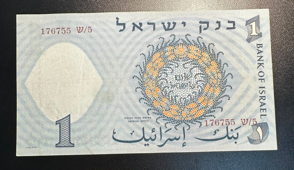 שטר 1 לירה ישראלית 1958 (התשי״ח) – דייג | בנק ישראל UNC