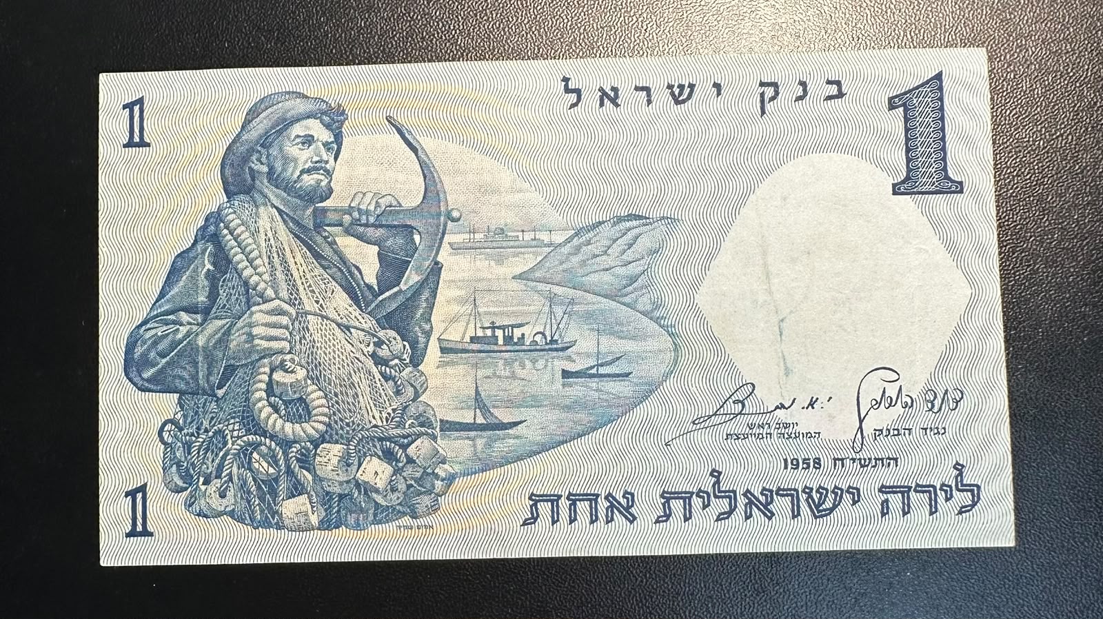 שטר 1 לירה ישראלית 1958 (התשי״ח) – דייג | בנק ישראל UNC