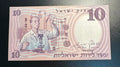 שטר 10 לירות ישראליות 1958 (התשי״ח) – מדען / המגילות הגנוזות UNC