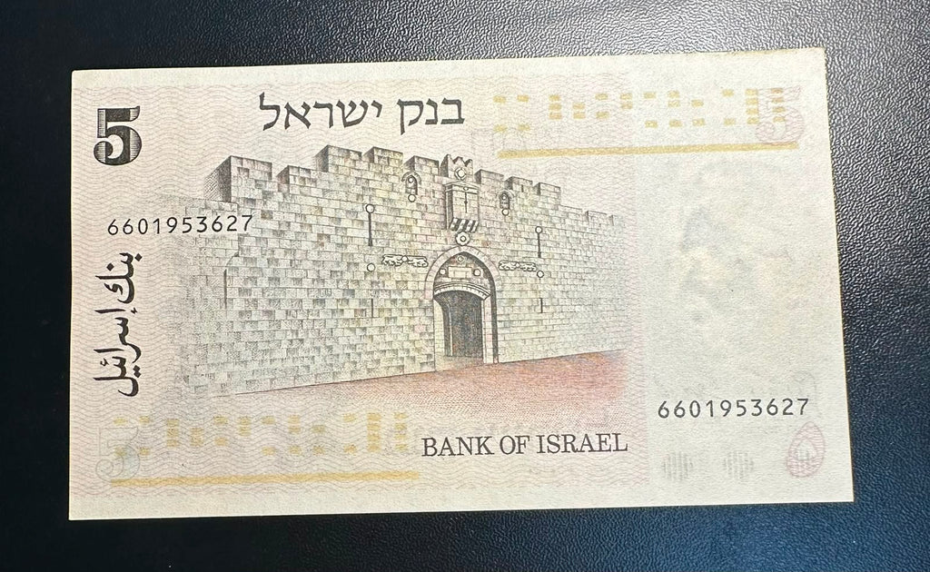 שטר 5 לירות ישראליות 1973 (התשל״ג) – הנרייטה סאלד UNC