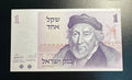 שטר שקל אחד 1978 (התשל״ח) – משה מונטיפיורי UNC
