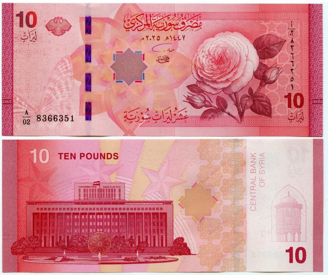 סוריה 10 לירות 2025 – הסדרה החדשה (ורד דמשקאי) | Syria 10 Pounds