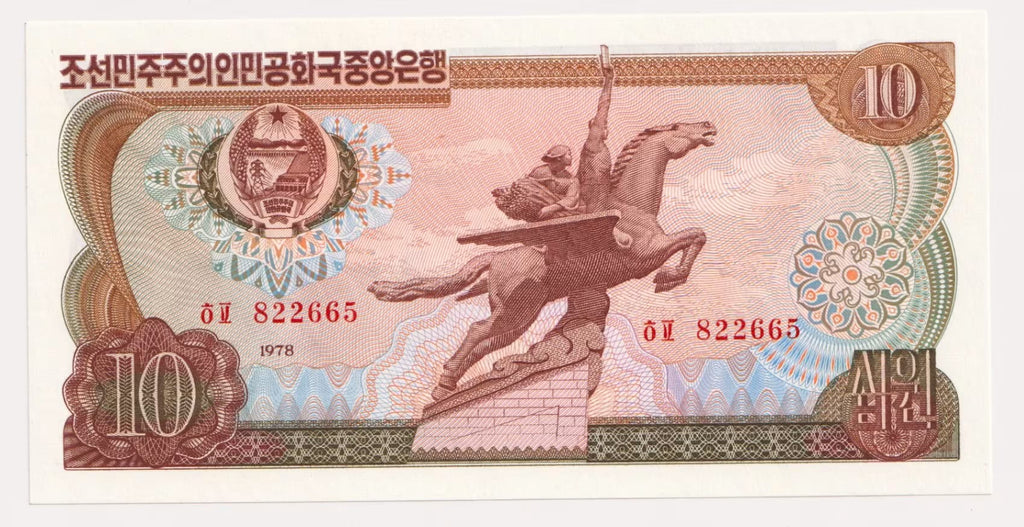 צפון קוריאה 10 וון 1978 – תעודת מט"ח, חותם אדום | North Korea 10 Won