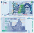 איראן 20,000 ריאל 2014 – חומייני / מגדלי רוח אברקוה | Iran 20000 Rials