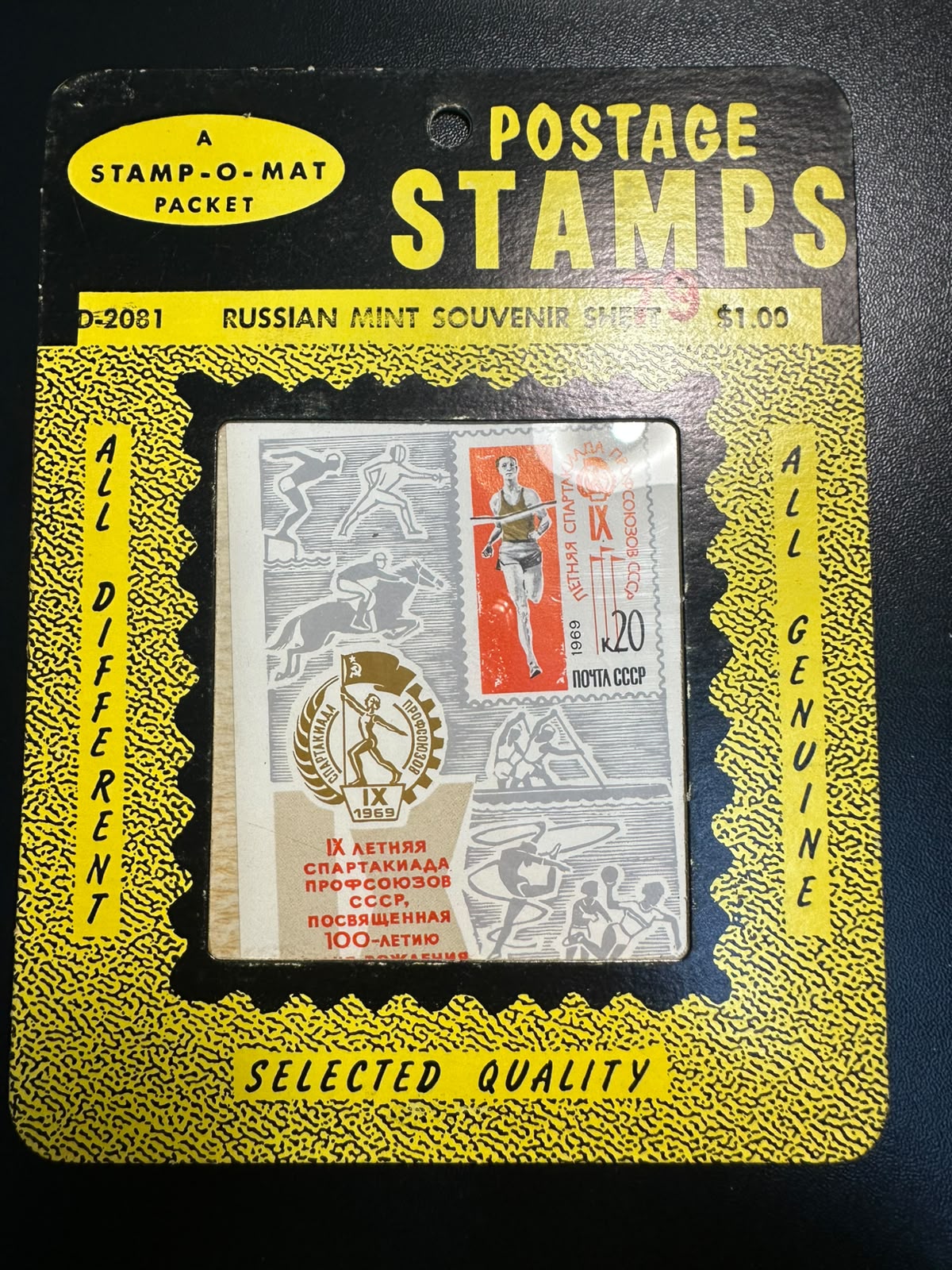 בולים ברית המועצות – גיליון מזכרת מנטה (א) (Stamp-O-Mat) | Russian Mint Souvenir Sheet (A) — Stamp-O-Mat Postage Stamps Packet