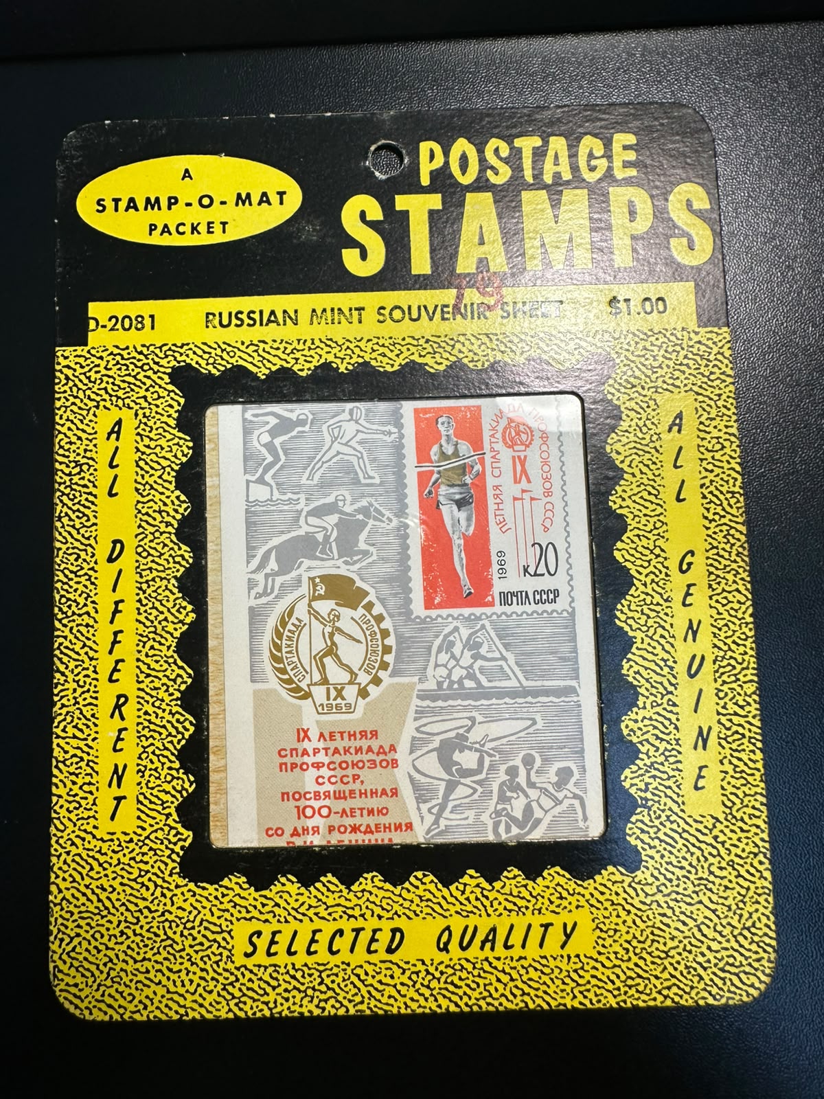בולים ברית המועצות – גיליון מזכרת מנטה (ב) (Stamp-O-Mat) | Russian Mint Souvenir Sheet (B) — Stamp-O-Mat Postage Stamps Packet