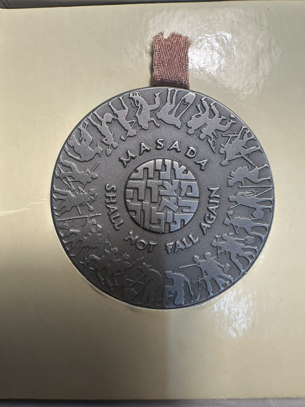 מדליית "מצדה" – "שנית מצדה לא תיפול" (כסף) | "Masada" Medal – "Masada Shall Not Fall Again" (Silver)