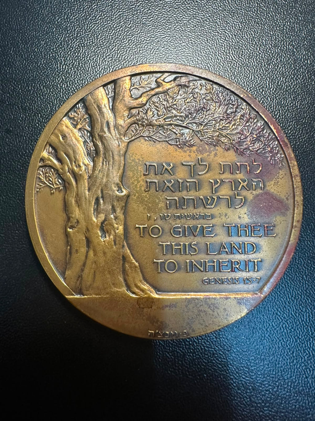 מדליית "הצהרת בלפור" 1917–1967 (ברונזה) | "Balfour Declaration" Medal 1917–1967 (Bronze)