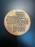 מדליית "ברוך רופא חולים" (רפואה) (ברונזה) | "Blessed Be the Healer of the Sick" Medal (Medicine) (Bronze)