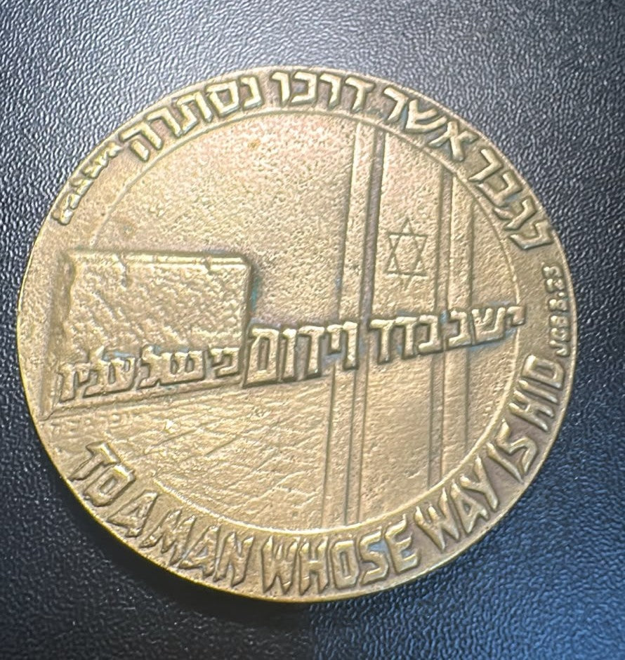 מדליית "אלי כהן — גיבור לאומי" (נחושת בציפוי זהב, 6 ס"מ) | "Eli Cohen — National Hero" Medal (Gold-Plated Copper, 6 cm)