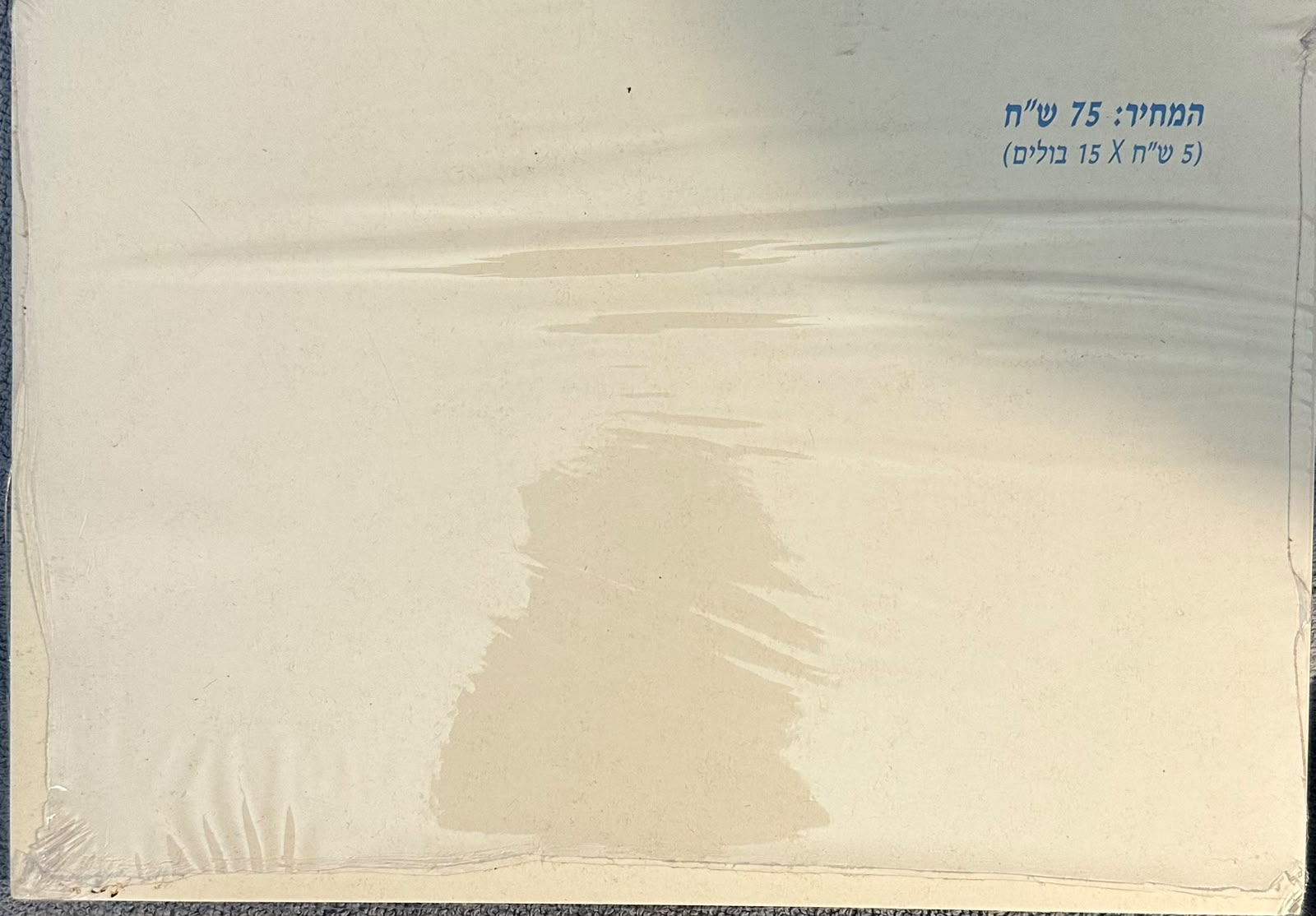 גיליון בולים מלא לזכרו של יצחק רבין - 1995 | Yitzhak Rabin Memorial Full Stamp Sheet - 1995