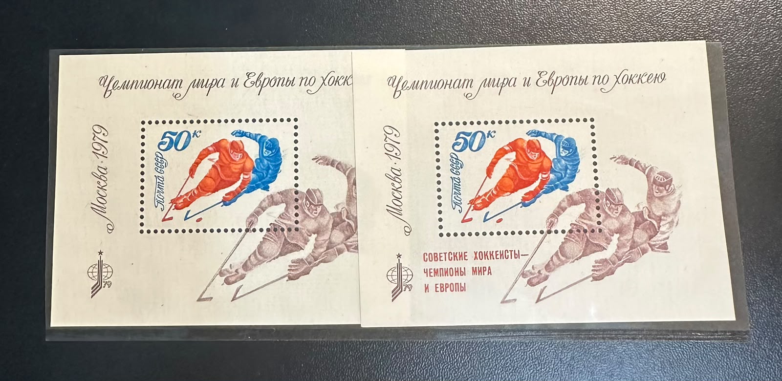 סט גיליונות מזכרת ברית המועצות 1979 אליפות העולם בהוקי קרח (רגיל + ניצחון) | USSR 1979 Ice Hockey World Championship Souvenir Sheets Set (Original & Overprint)