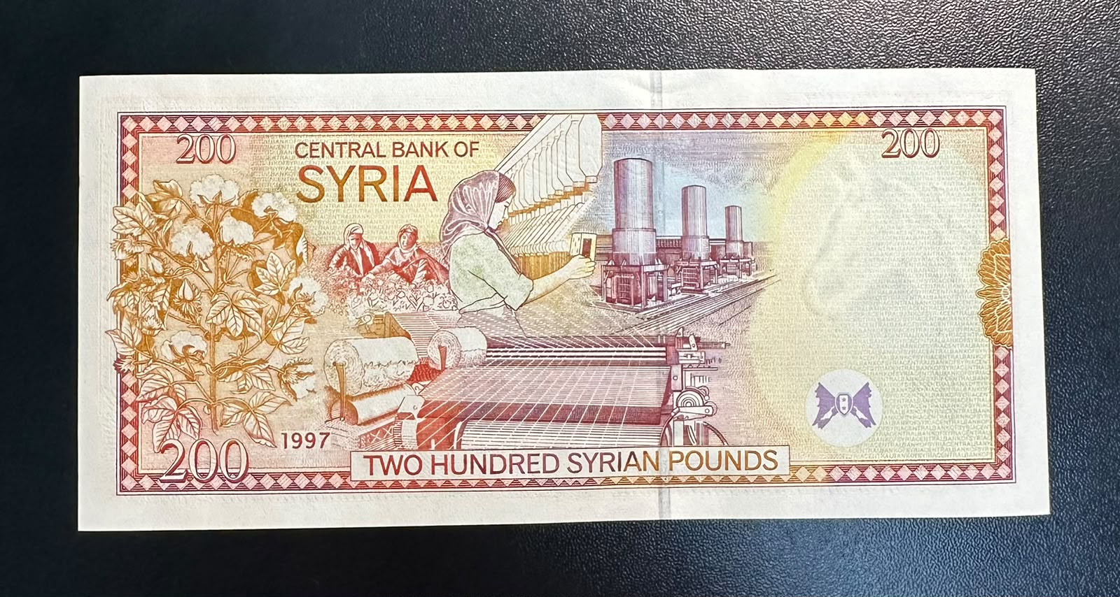 שטר 200 לירות סוריות, שנת 1997 – פסל צלאח א-דין ותעשיית הכותנה (UNC) Syria 200 Syrian Pounds Banknote, 1997 – Saladin Statue & Cotton Industry (UNC)