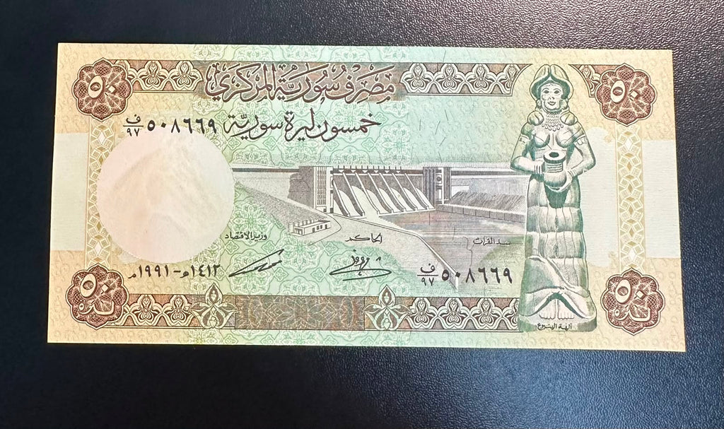 שטר 50 לירות סוריות, שנת 1991 – מצודת חלב וסכר הפרת (UNC) Syria 50 Syrian Pounds Banknote, 1991 – Aleppo Citadel & Euphrates Dam (UNC)