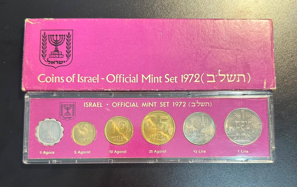 ט מטבעות רשמי של ישראל לשנת 1972 (תשל"ב) – מהדורה מיוחדת כוכב עם מספר סידורי | Israel Official Mint Set 1972 – Special Mint-Marked Star Set