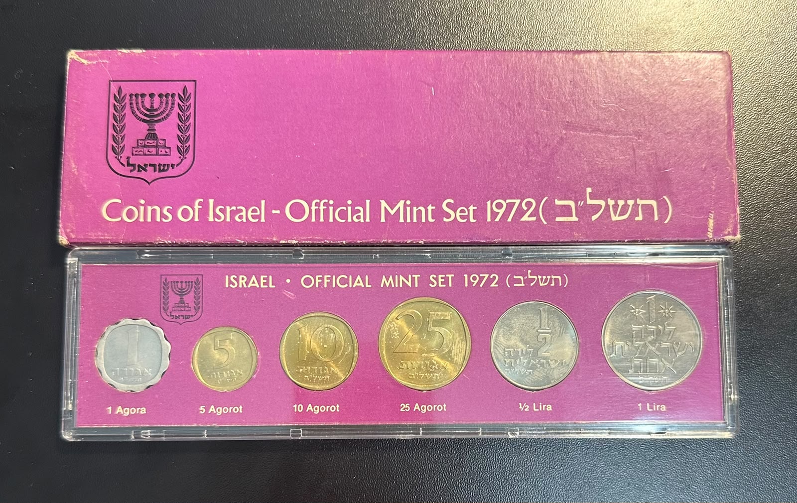 ט מטבעות רשמי של ישראל לשנת 1972 (תשל"ב) – מהדורה מיוחדת כוכב עם מספר סידורי | Israel Official Mint Set 1972 – Special Mint-Marked Star Set