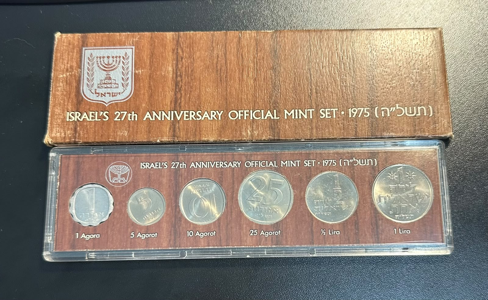 סט מטבעות רשמי כ"ז למדינת ישראל 1975 (תשל"ה) – אריזת דמוי-עץ חום | Israel's 27th Anniversary Official Mint Set 1975