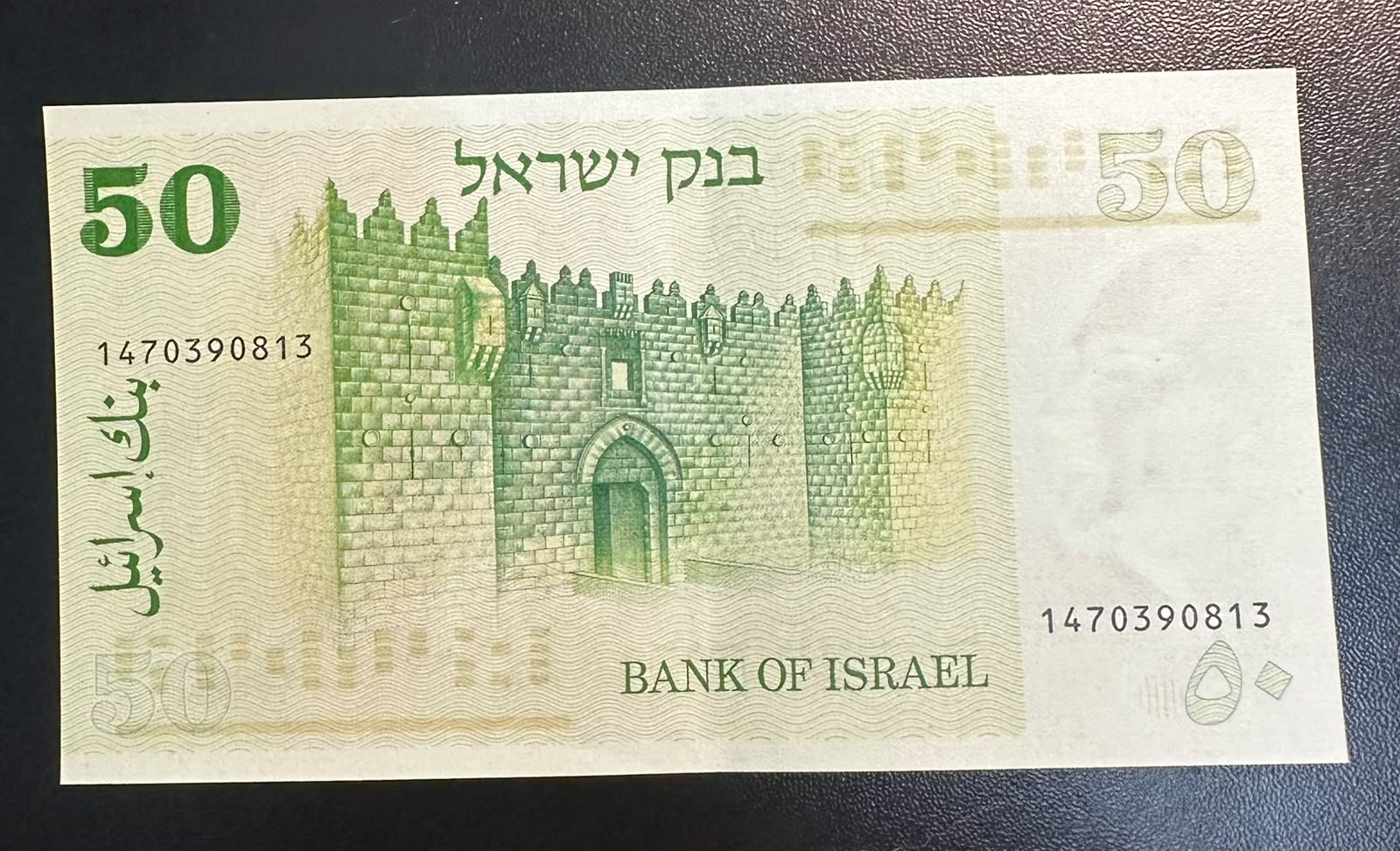 שטר 50 לירות ישראליות 1973 (התשל"ג) חיים ויצמן, ישראל | Israel 50 Lirot 1973 Banknote Chaim Weizmann UNC