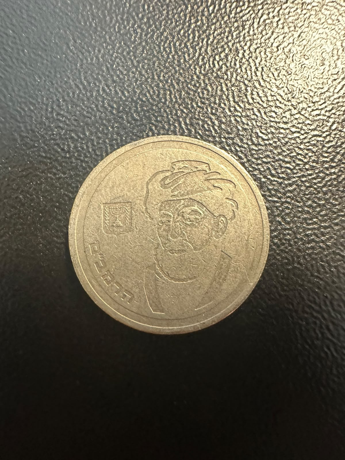 מטבע 1 שקל חדש התשמ"ח 1988 הרמב"ם, ישראל | Israel 1 New Sheqel 1988 Coin Rambam (Maimonides)