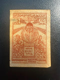 בול אזרבייג'ן הסובייטית 1922 – פועלים וגלובוס 25 רובל לא משונן | 1922 Azerbaijan SSR 25 Rubles Stamp – Workers & Globe Imperforate