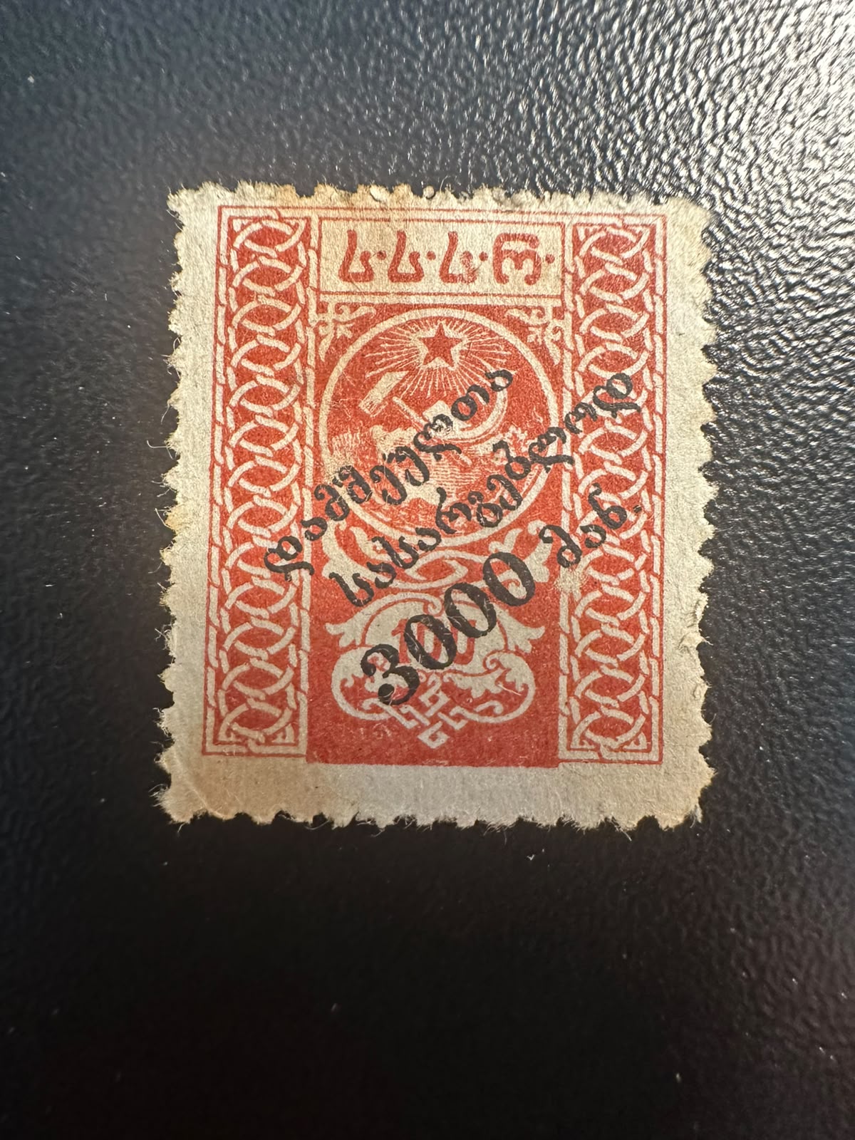 בול הרפובליקה הסובייטית של גאורגיה 1922 – הדפס רכב שחור 3000 מנתי (למען הרעבים) | 1922 Georgian SSR Stamp – Black Overprint 3000 Maneti (Famine Relief)