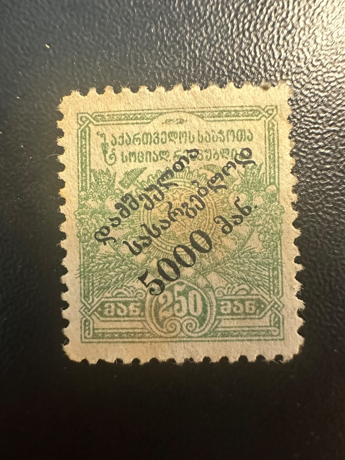 בול הרפובליקה הסובייטית של גאורגיה 1922 – הדפס רכב שחור 5000 מנתי (למען הרעבים) על 250 | 1922 Georgian SSR Stamp – Black Overprint 5000 Maneti on 250 (Famine Relief)
