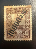 בול הרפובליקה הסובייטית של גאורגיה 1923 – הדפס רכב היפר-אינפלציה 100,000 מנתי על 1000 | 1923 Georgian SSR Stamp – 100,000 Maneti Surcharge Overprint