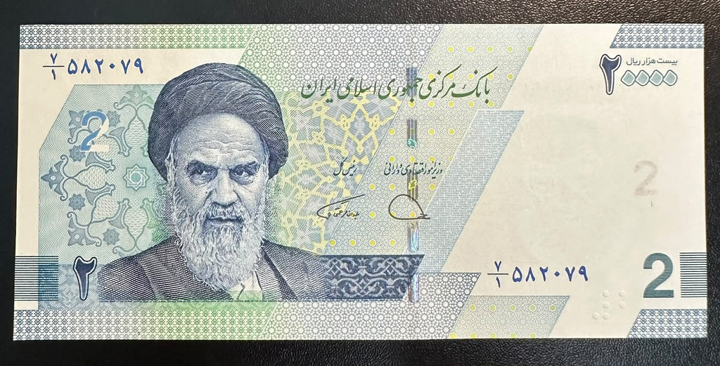 שטר איראן 20,000 ריאל (2 טומאן), חומייני וקבר המשוררים, מצב חדש UNC | Iran 20,000 Rials Banknote, Khomeini & Tomb of Poets, UNC Condition