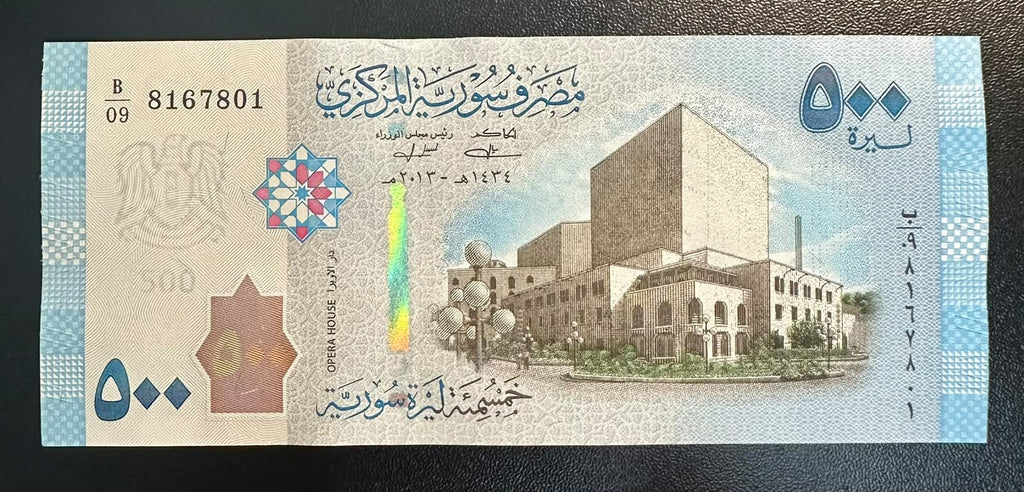 שטר סוריה 500 לירות, 2013, בית האופרה והתו המוזיקלי העתיק בעולם, מצב חדש UNC | Syria 500 Pounds Banknote, 2013, Opera House & Oldest Musical Note, UNC Condition