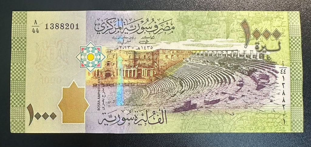 שטר סוריה 1000 לירות, 2013, תיאטרון בוסרה ופסיפס א-סווידא, מצב חדש UNC | Syria 1000 Pounds Banknote, 2013, Bosra Amphitheater & As-Suwayda Mosaic, UNC Condition