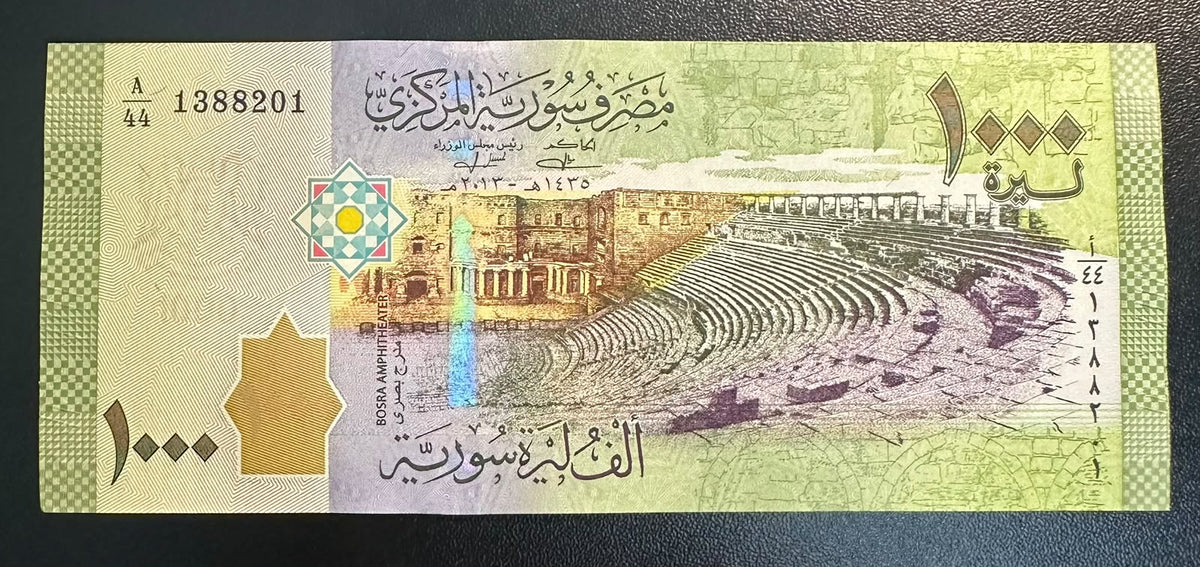 שטר סוריה 1000 לירות, 2013, תיאטרון בוסרה ופסיפס א-סווידא, מצב חדש UNC | Syria 1000 Pounds Banknote, 2013, Bosra Amphitheater & As-Suwayda Mosaic, UNC Condition