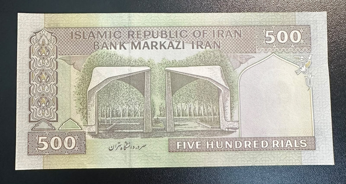 שטר איראן 500 ריאל, תפילת יום שישי, מצב חדש UNC | Iran 500 Rials Banknote, Friday Prayer, UNC Condition
