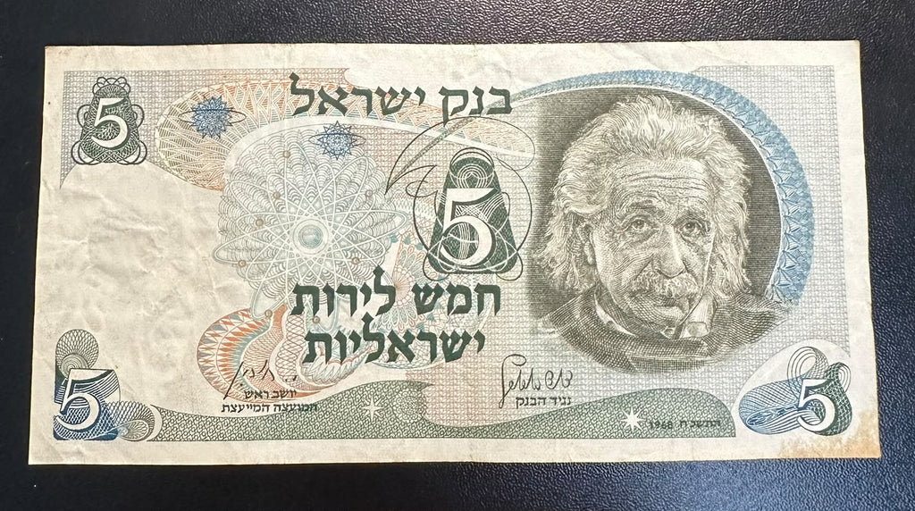 שטר 5 לירות ישראליות 1968 (התשכ״ח) – אלברט איינשטיין VF