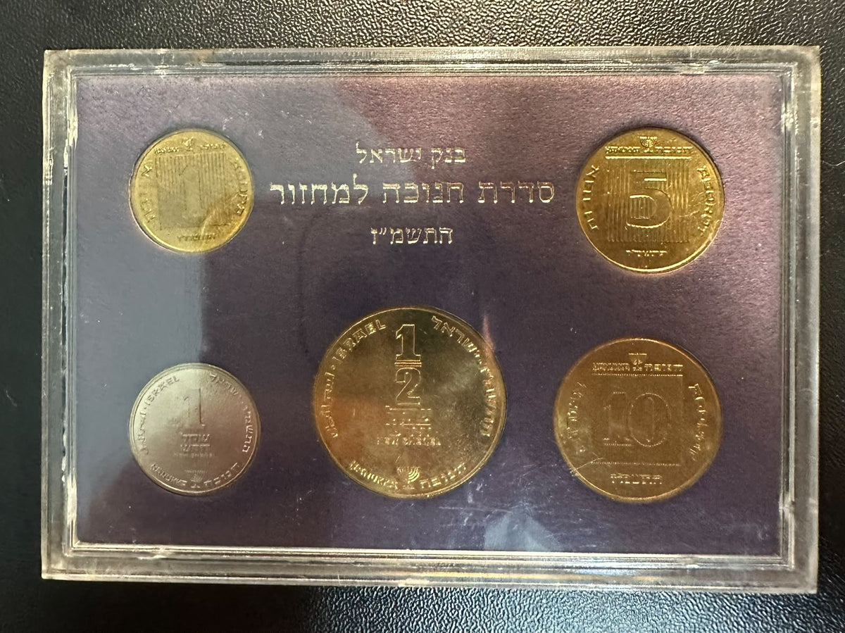 סט מטבעות סדרת חנוכה למחזור התשמ"ז 1986, בנק ישראל | Bank of Israel Hanukka Circulation Coin Set 1986 (5747)