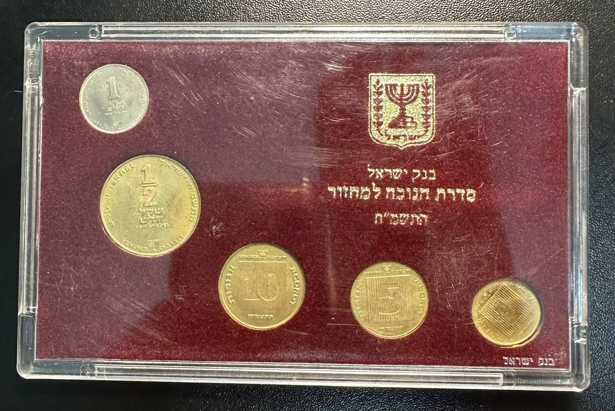 סט מטבעות סדרת חנוכה למחזור התשמ"ח 1987 במארז בורדו, בנק ישראל | Bank of Israel Hanukka Circulation Coin Set 1987 (5748)