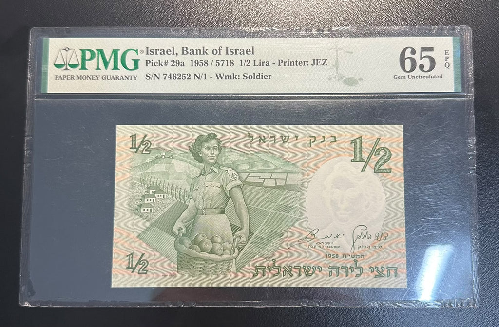 כותרת / Title: שטר ישראל 1/2 (חצי) לירה 1958 - חיילת הנח"ל - מדורג PMG 65 EPQ | Israel 1/2 Lira 1958 Banknote - Nahal Female Soldier - Graded PMG 65 EPQ