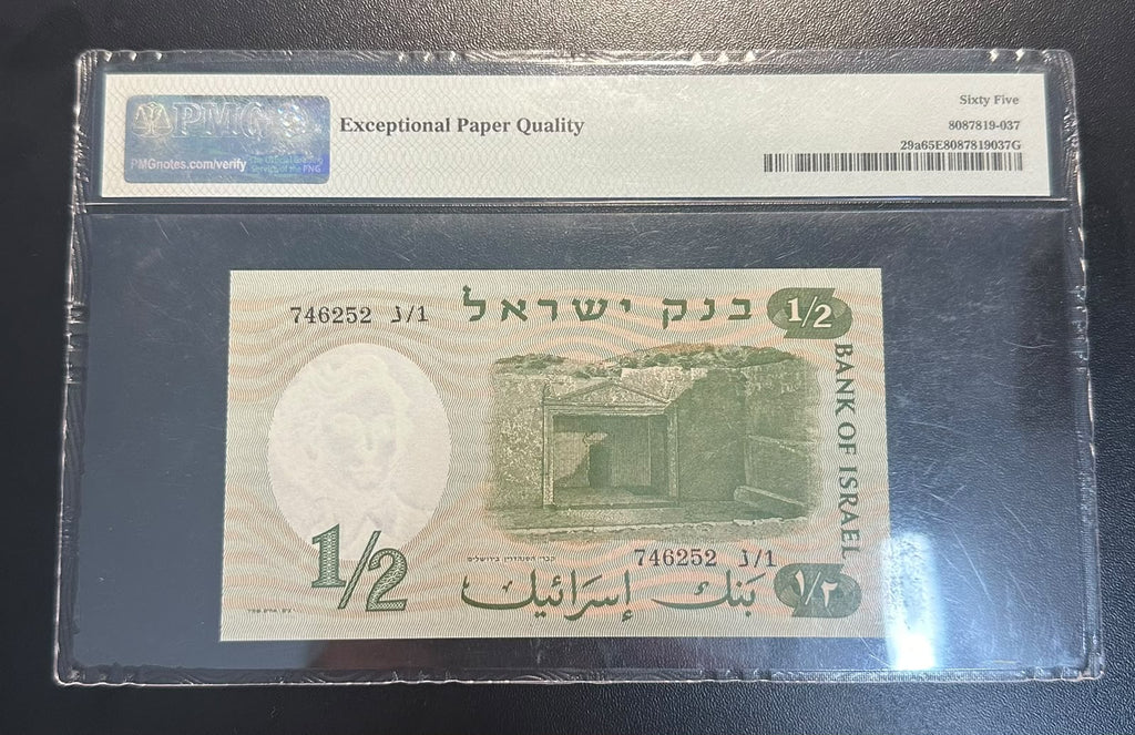 כותרת / Title: שטר ישראל 1/2 (חצי) לירה 1958 - חיילת הנח"ל - מדורג PMG 65 EPQ | Israel 1/2 Lira 1958 Banknote - Nahal Female Soldier - Graded PMG 65 EPQ
